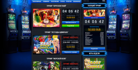 Скрипт казино ADMIRAL SLOTS Скрипт казино ADMIRAL SLOTS